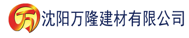 沈阳黄瓜视频app首页建材有限公司_沈阳轻质石膏厂家抹灰_沈阳石膏自流平生产厂家_沈阳砌筑砂浆厂家